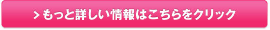 シナモン青汁販売サイトへ
